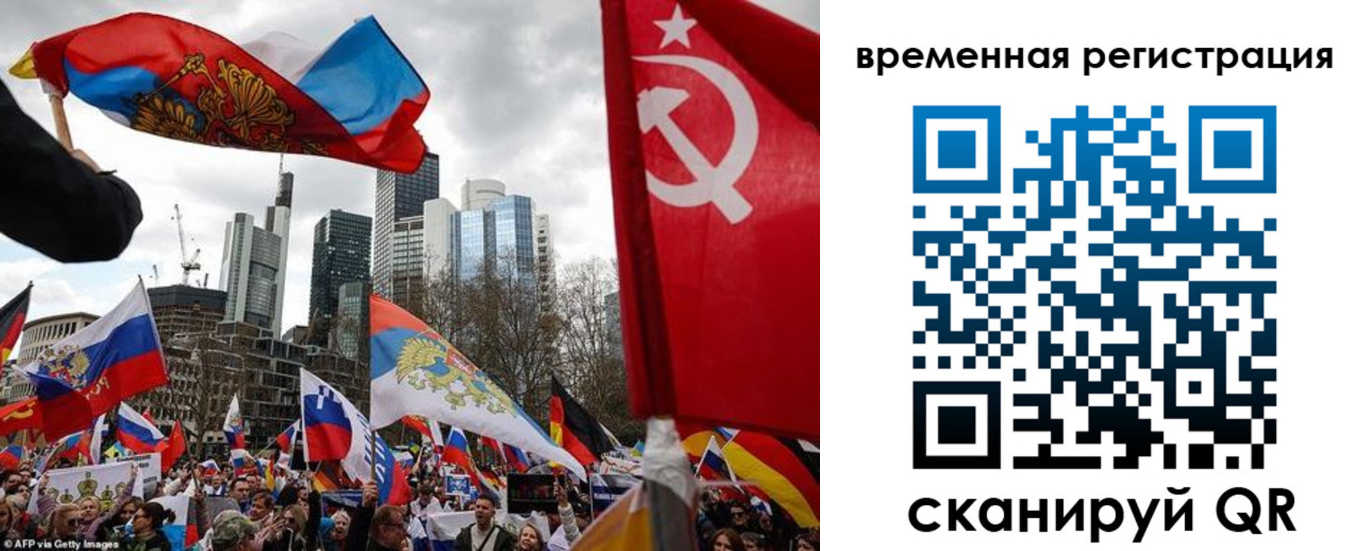 временная прописка в Межгорье