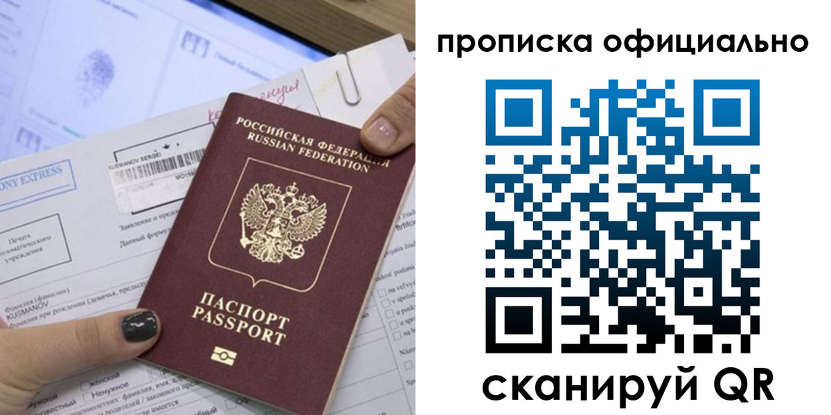 временная регистрация надежно в Межгорье