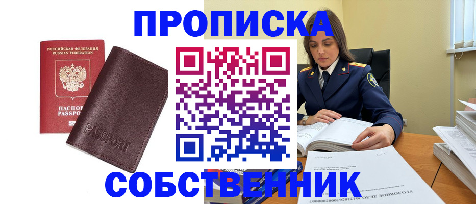 временная регистрация гарантия в Межгорье