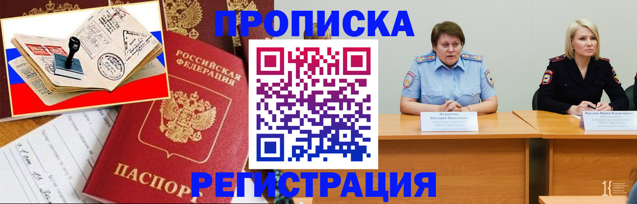 найти адрес прописки в Межгорье